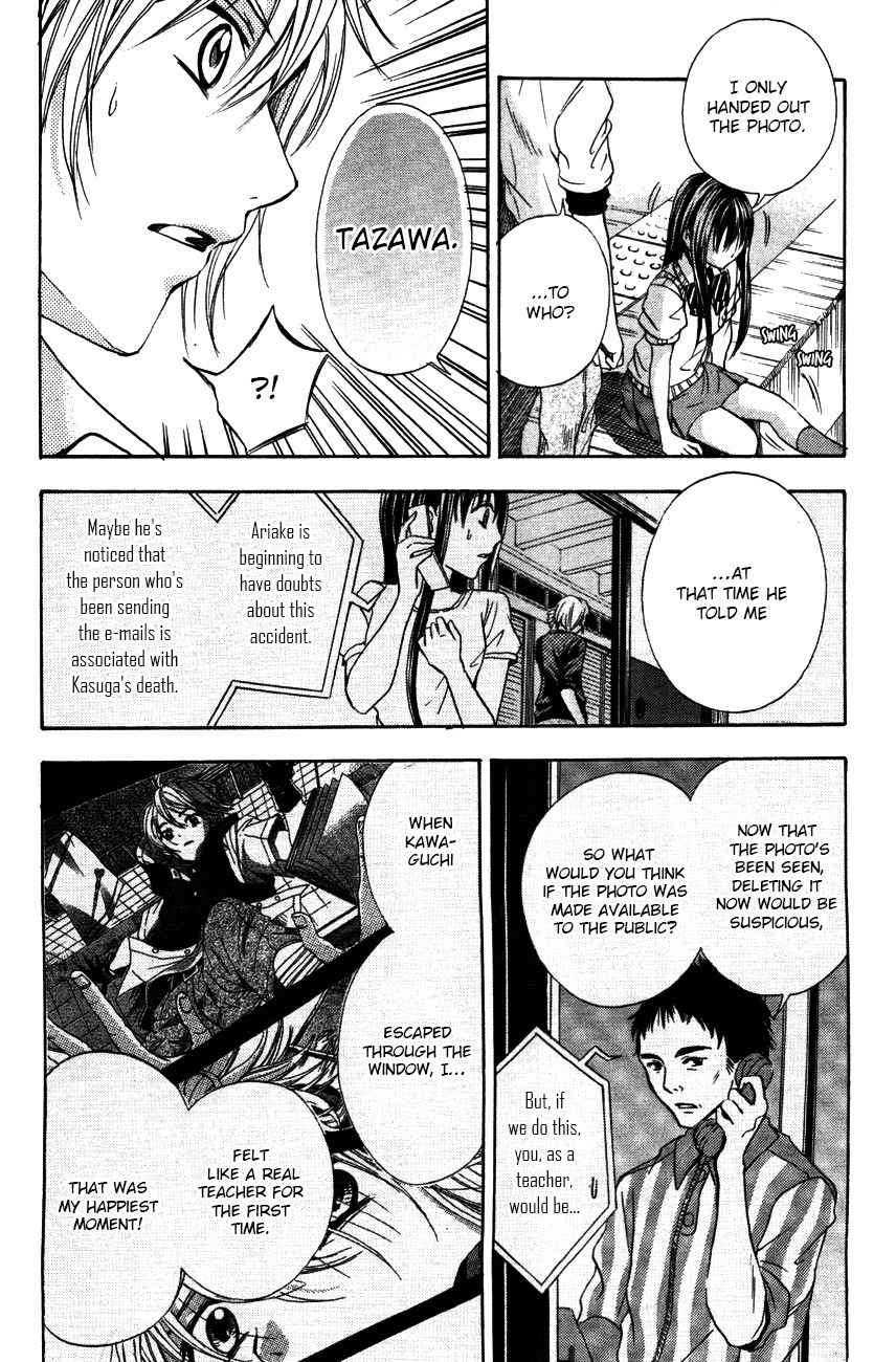 Sekai no Hate Chapter 11 page 18 - Chapter 11
