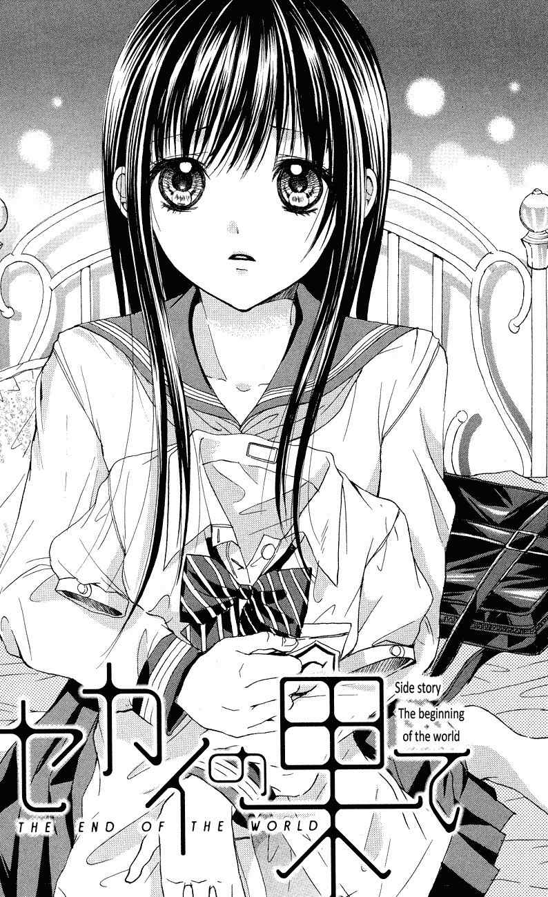 Sekai no Hate Chapter 3.5 page 1 - Chapter 3.5: Side Story