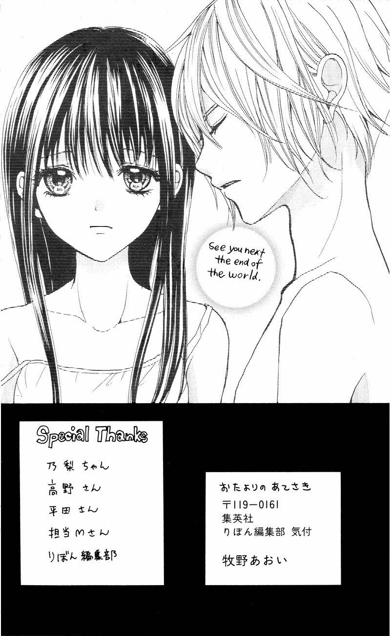 Sekai no Hate Chapter 3.5 page 17 - Chapter 3.5: Side Story