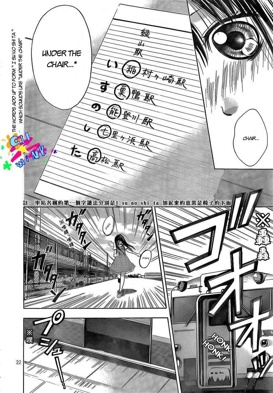 Sekai no Hate Chapter 4 page 23 - Chapter 4