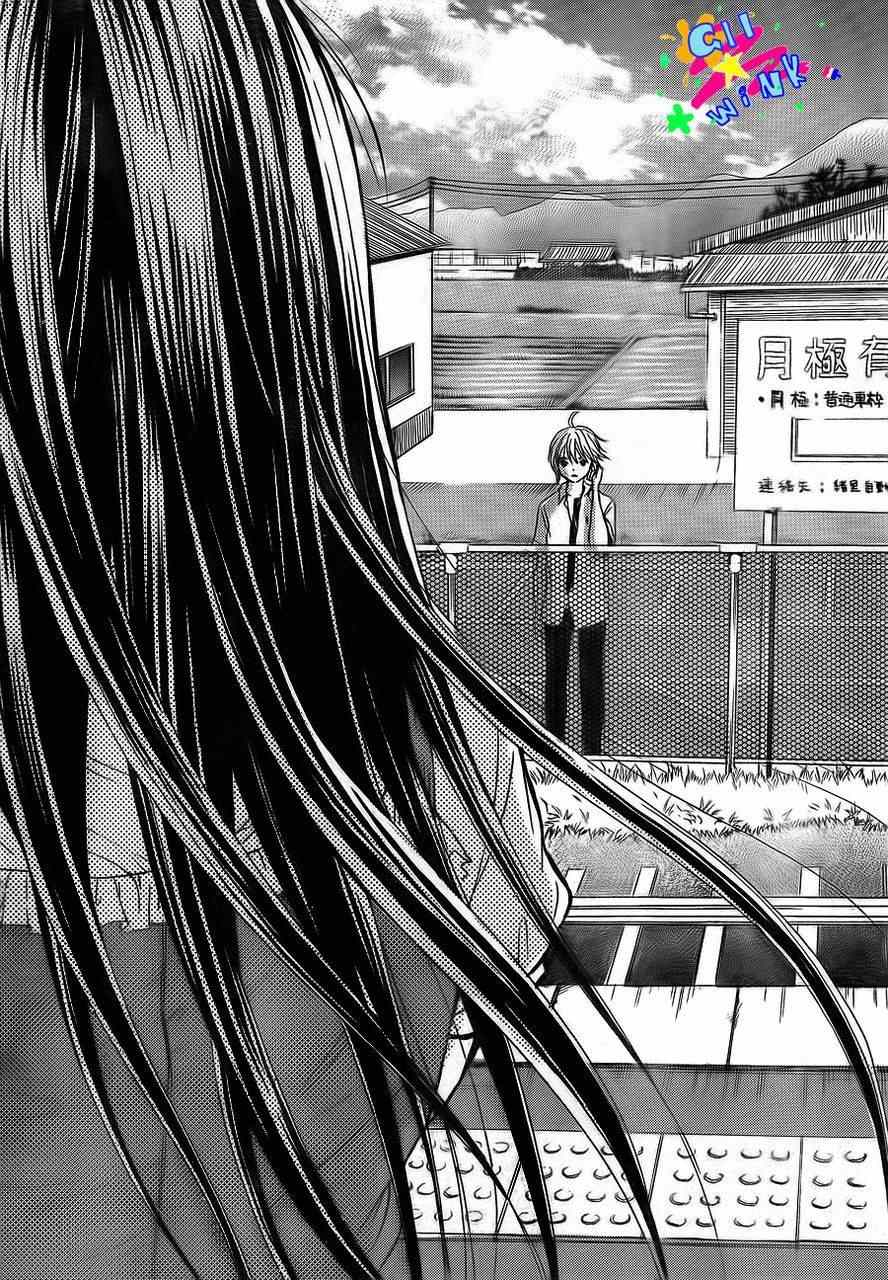 Sekai no Hate Chapter 4 page 29 - Chapter 4