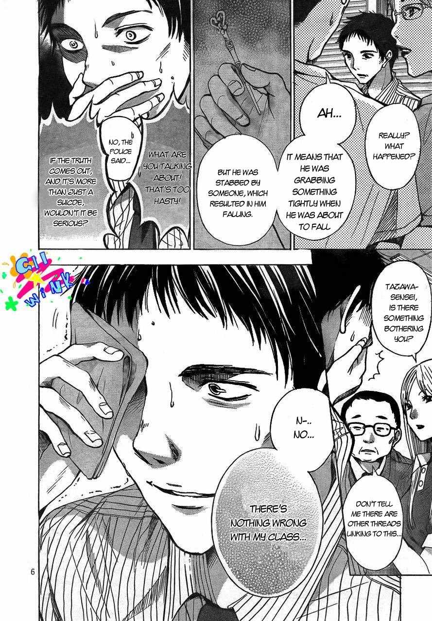 Sekai no Hate Chapter 4 page 7 - Chapter 4