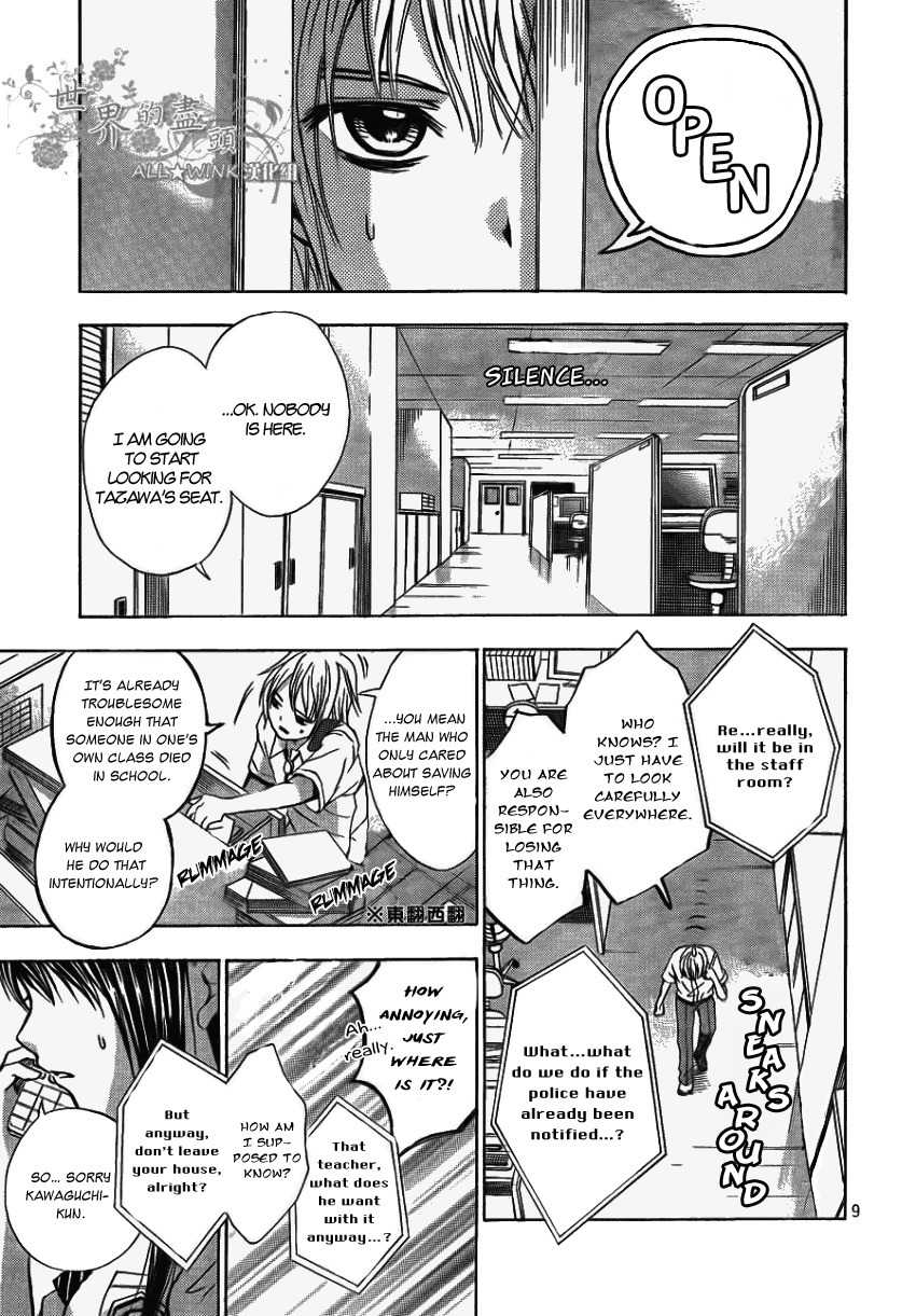 Sekai no Hate Chapter 5 page 10 - Chapter 5