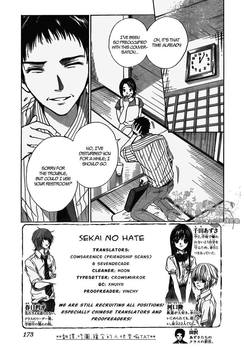 Sekai no Hate Chapter 5 page 2 - Chapter 5