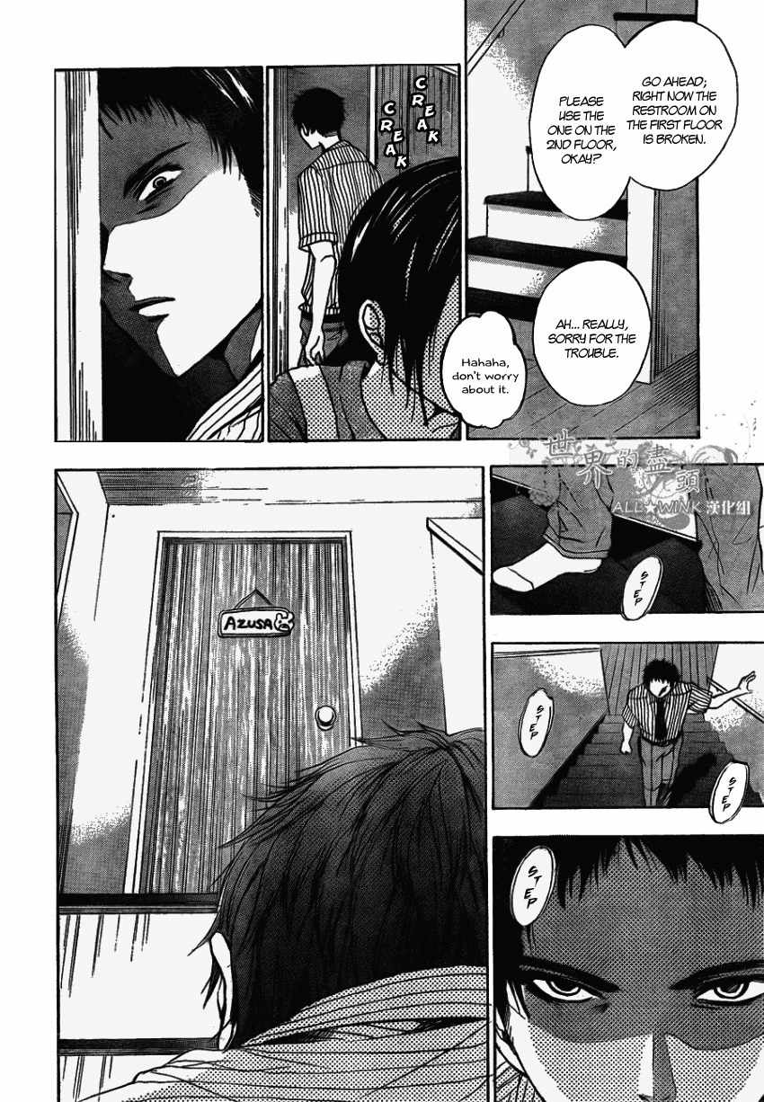 Sekai no Hate Chapter 5 page 3 - Chapter 5