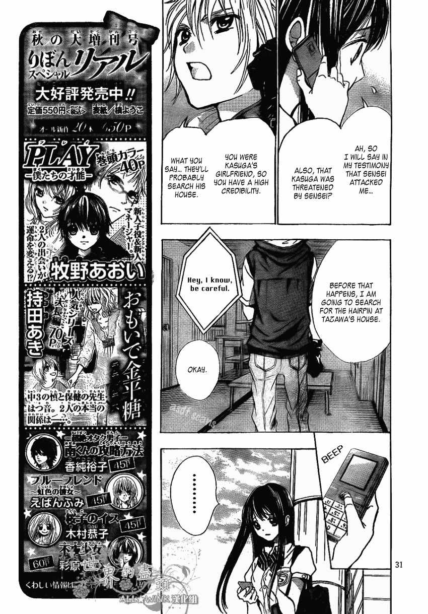 Sekai no Hate Chapter 5 page 32 - Chapter 5