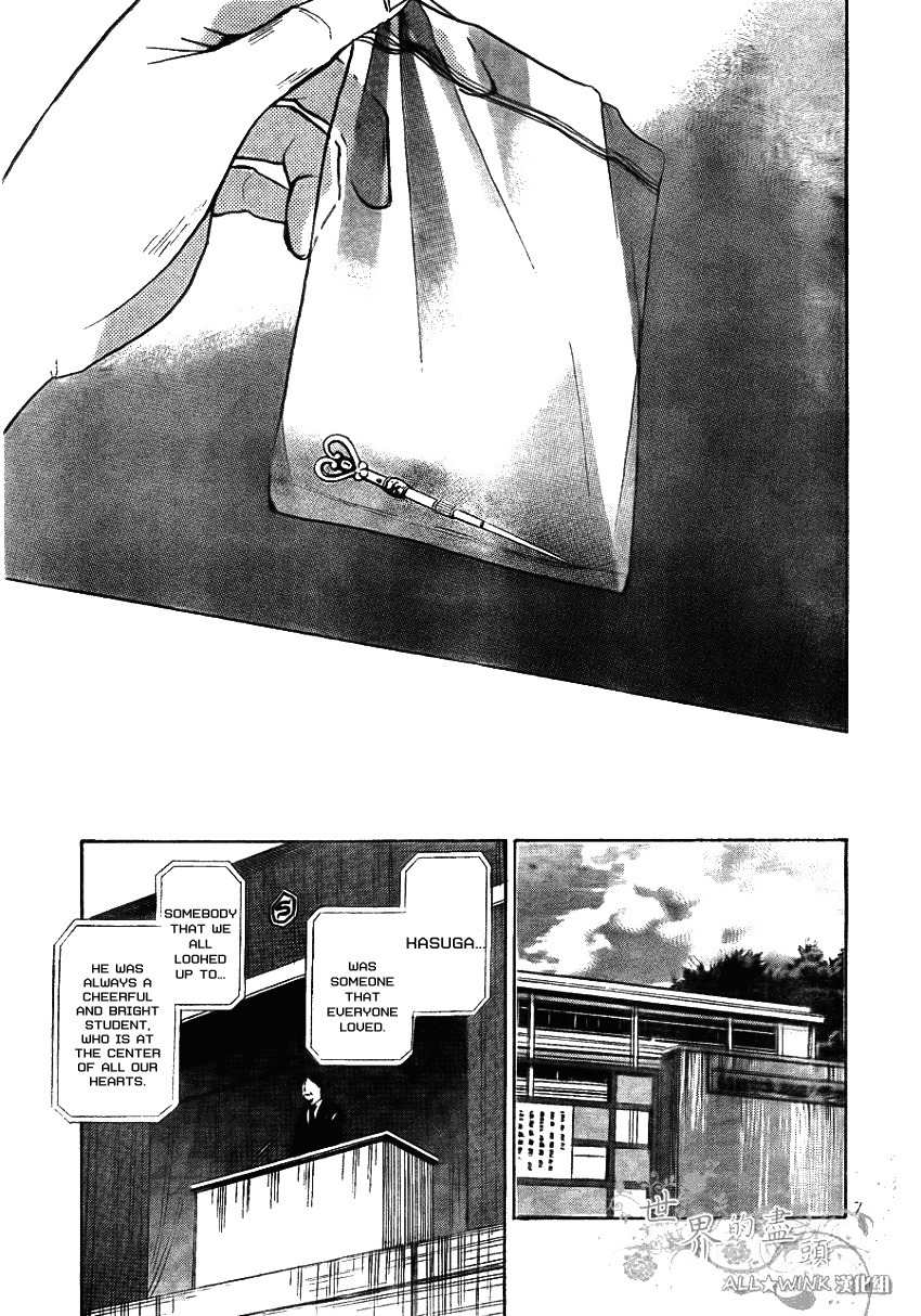 Sekai no Hate Chapter 5 page 8 - Chapter 5