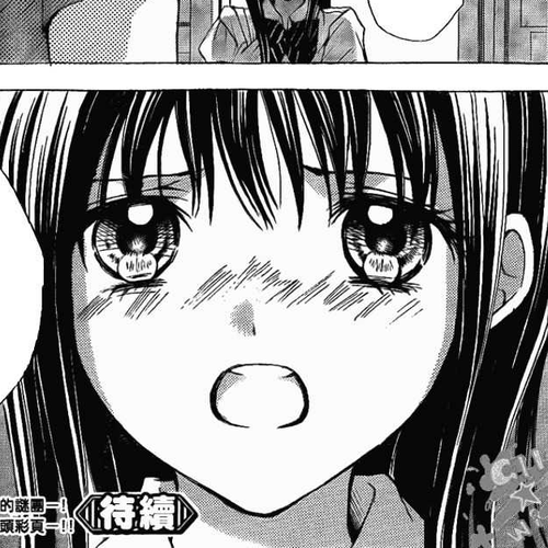 Sekai no Hate Chapter 5 cover