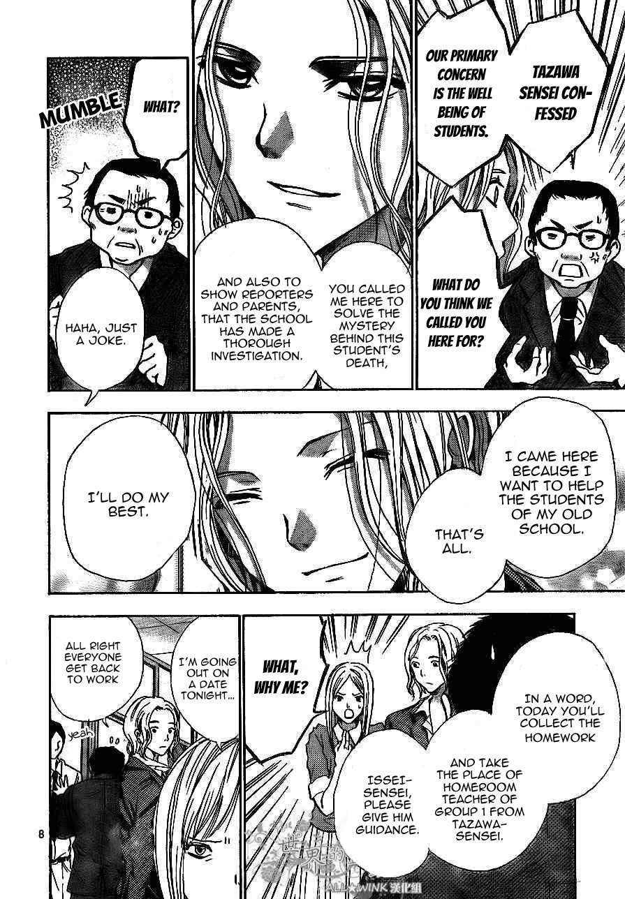 Sekai no Hate Chapter 8 page 9 - Chapter 8