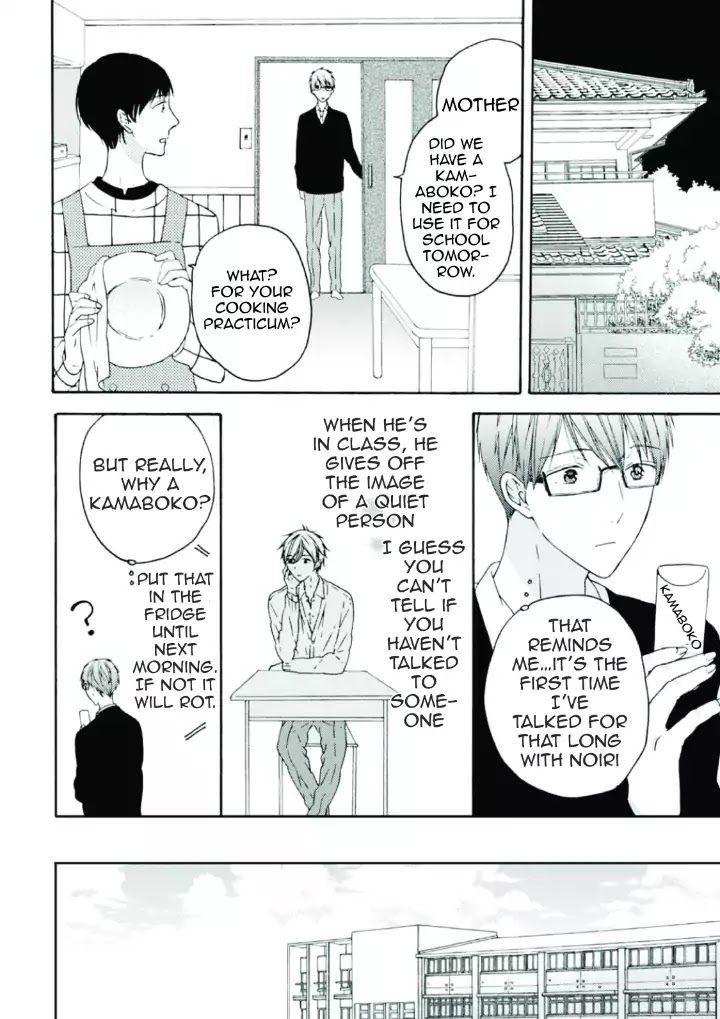 Sekai no Oto ga Shinai Chapter 1 page 15 - Chapter 1