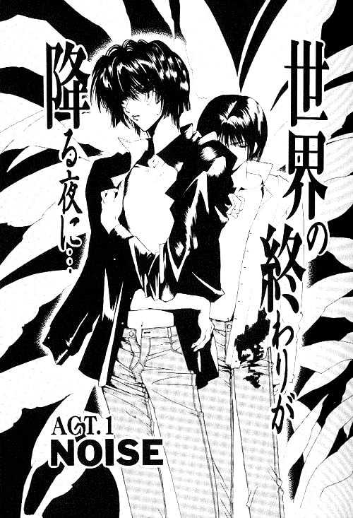 Sekai no Owari ga Furu Yoru ni... Chapter 1 page 1 - Chapter 1 : Noise