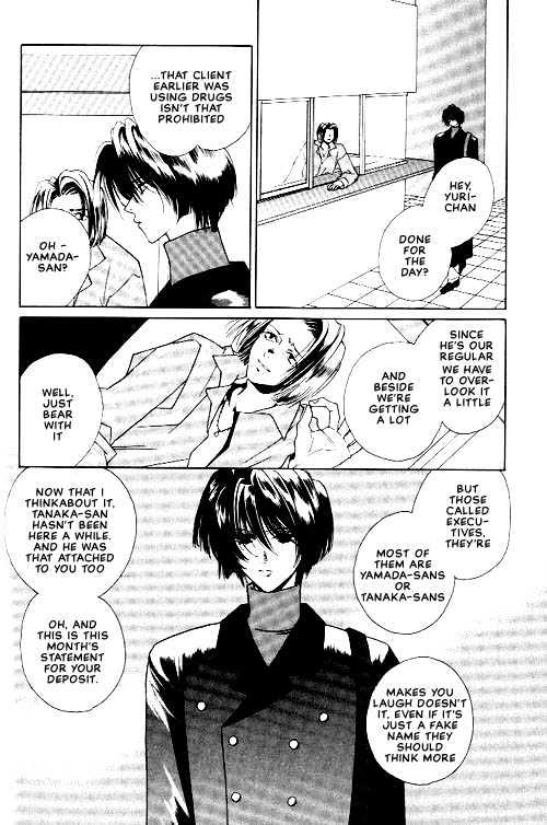 Sekai no Owari ga Furu Yoru ni... Chapter 1 page 6 - Chapter 1 : Noise