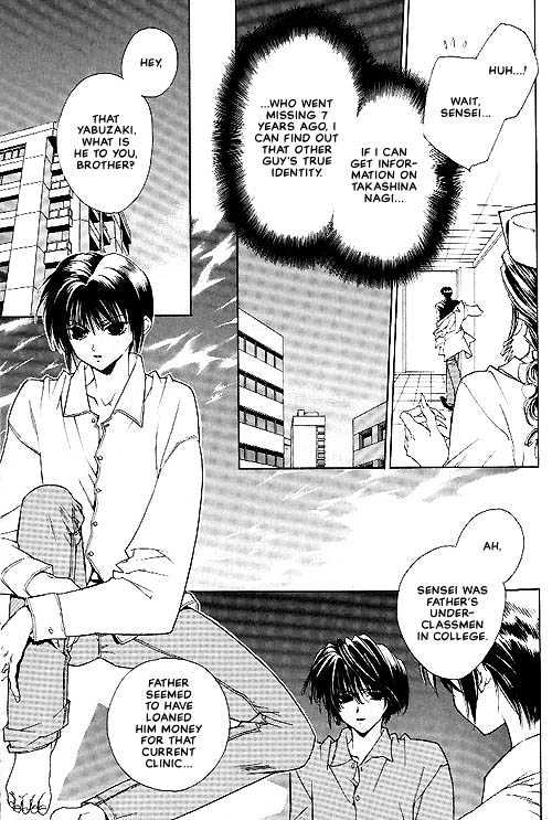 Sekai no Owari ga Furu Yoru ni... Chapter 2 page 11 - Chapter 2 : Trance