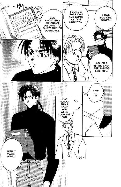 Sekai no Owari ga Furu Yoru ni... Chapter 2 page 24 - Chapter 2 : Trance