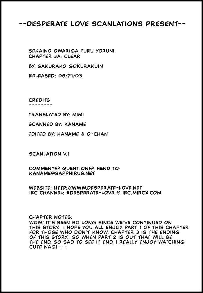 Sekai no Owari ga Furu Yoru ni... Chapter 3.1 page 1 - Chapter 3.1 : Clear