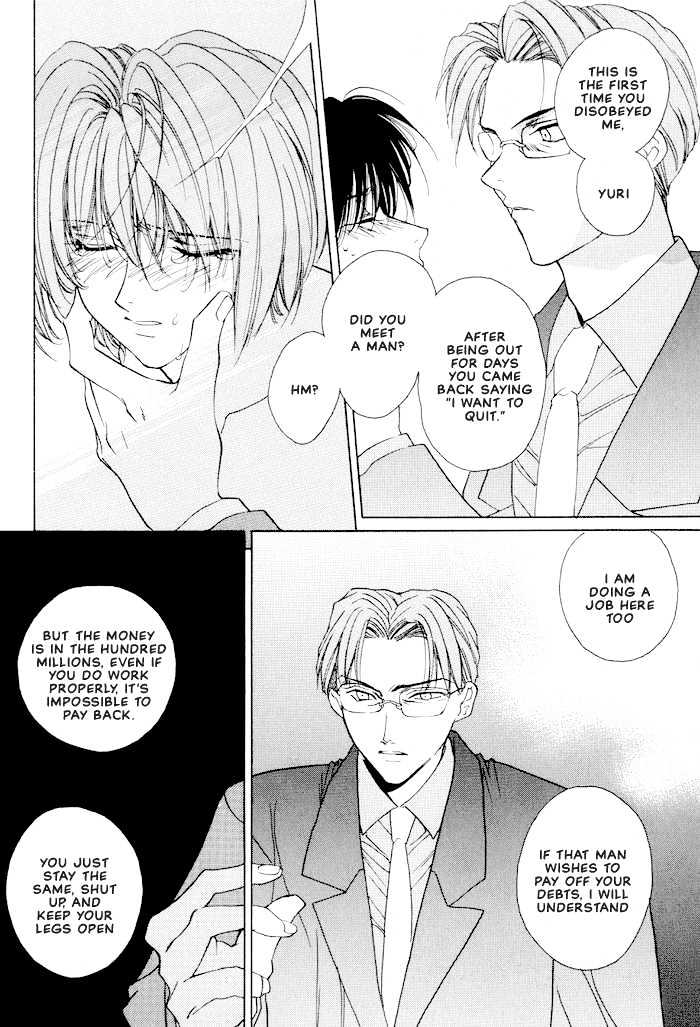 Sekai no Owari ga Furu Yoru ni... Chapter 3.1 page 15 - Chapter 3.1 : Clear