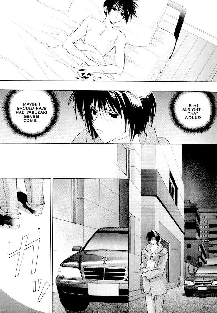 Sekai no Owari ga Furu Yoru ni... Chapter 3.1 page 8 - Chapter 3.1 : Clear