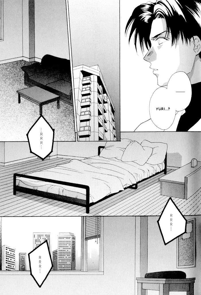 Sekai no Owari ga Furu Yoru ni... Chapter 3.2 page 23 - Chapter 3.2 : Clear