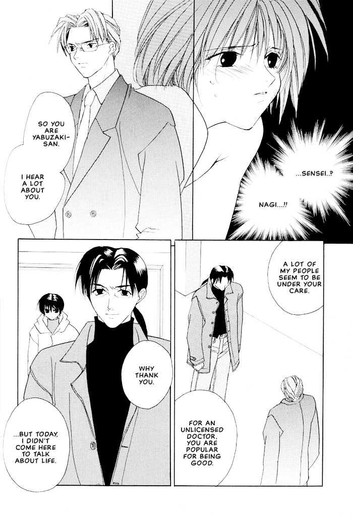 Sekai no Owari ga Furu Yoru ni... Chapter 3.2 page 4 - Chapter 3.2 : Clear