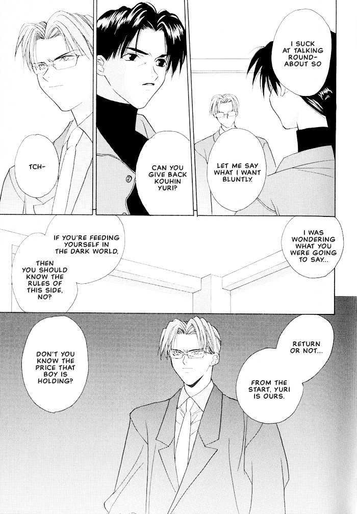 Sekai no Owari ga Furu Yoru ni... Chapter 3.2 page 5 - Chapter 3.2 : Clear