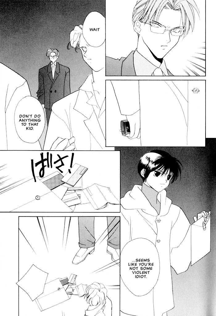 Sekai no Owari ga Furu Yoru ni... Chapter 3.2 page 7 - Chapter 3.2 : Clear