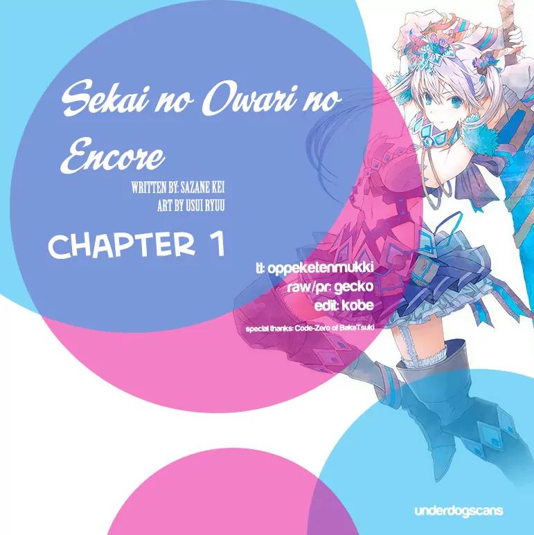 Sekai no Owari no Sekairoku Chapter 1 page 1 - Chapter 1