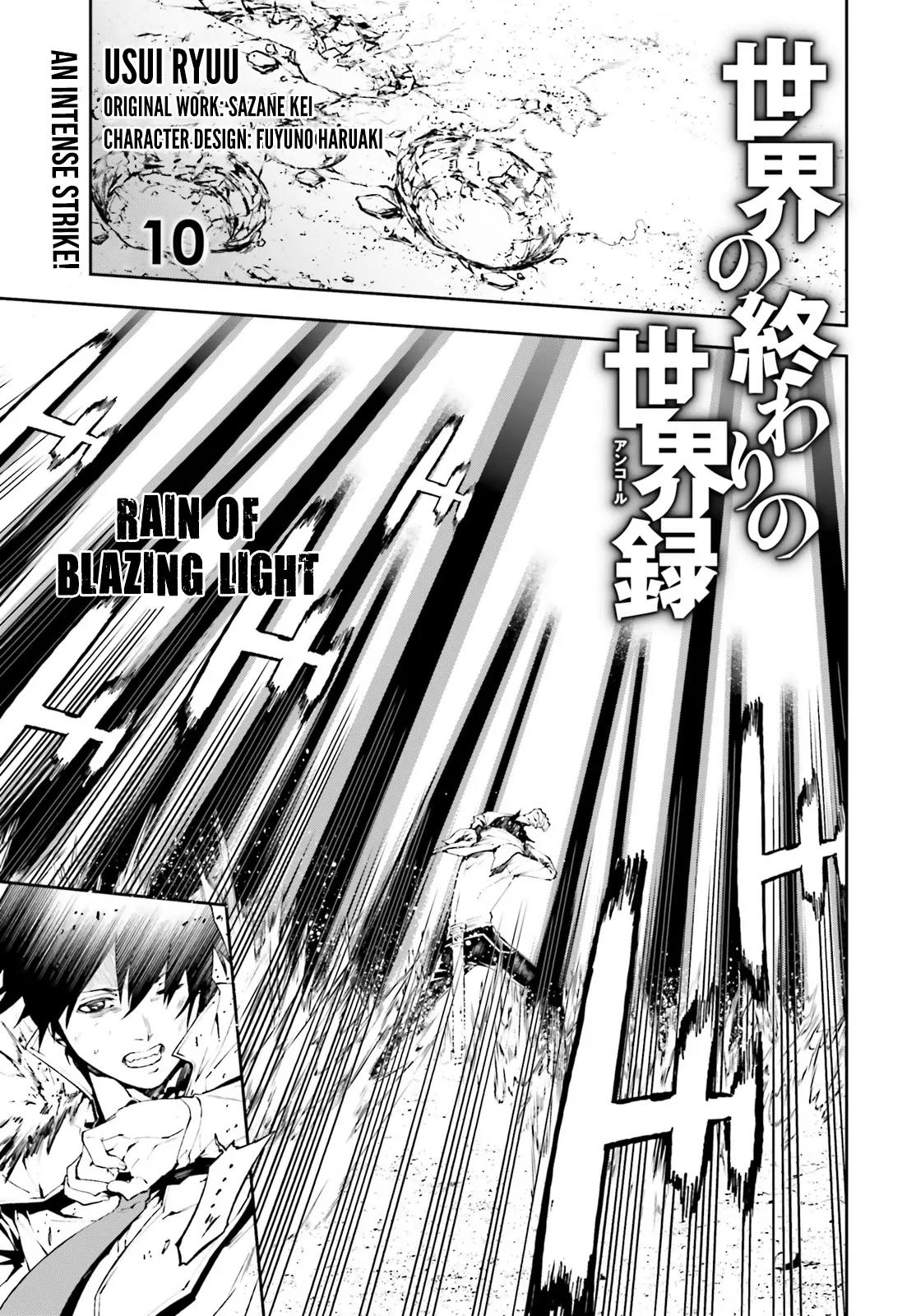 Sekai no Owari no Sekairoku Chapter 10 page 2 - Chapter 10
