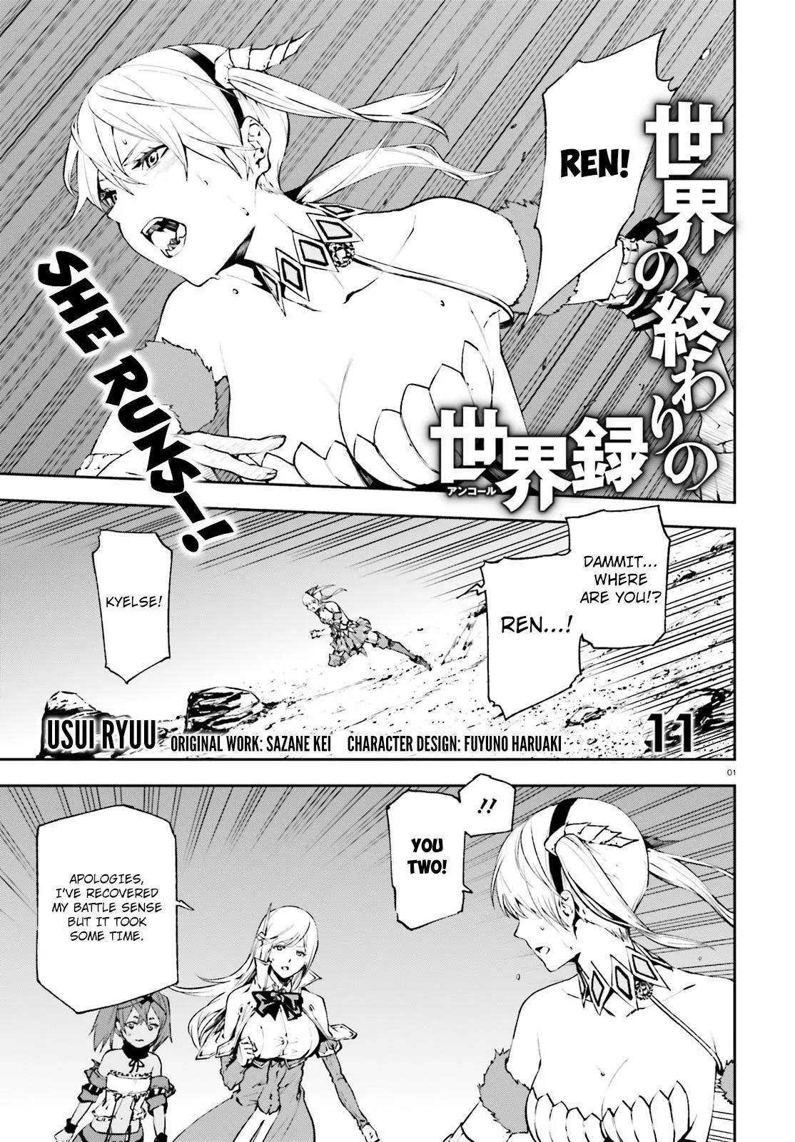 Sekai no Owari no Sekairoku Chapter 11 page 2 - Chapter 11
