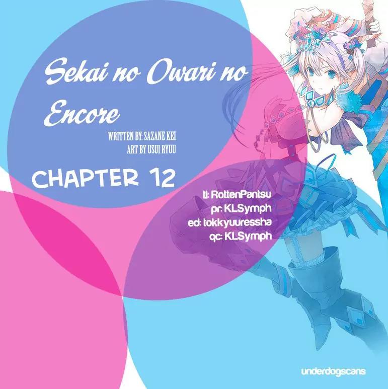 Sekai no Owari no Sekairoku Chapter 12 page 1 - Chapter 12