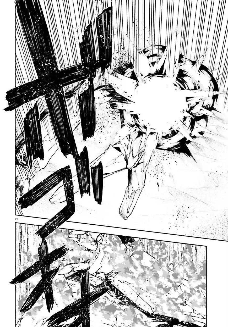 Sekai no Owari no Sekairoku Chapter 17 page 18 - Chapter 17