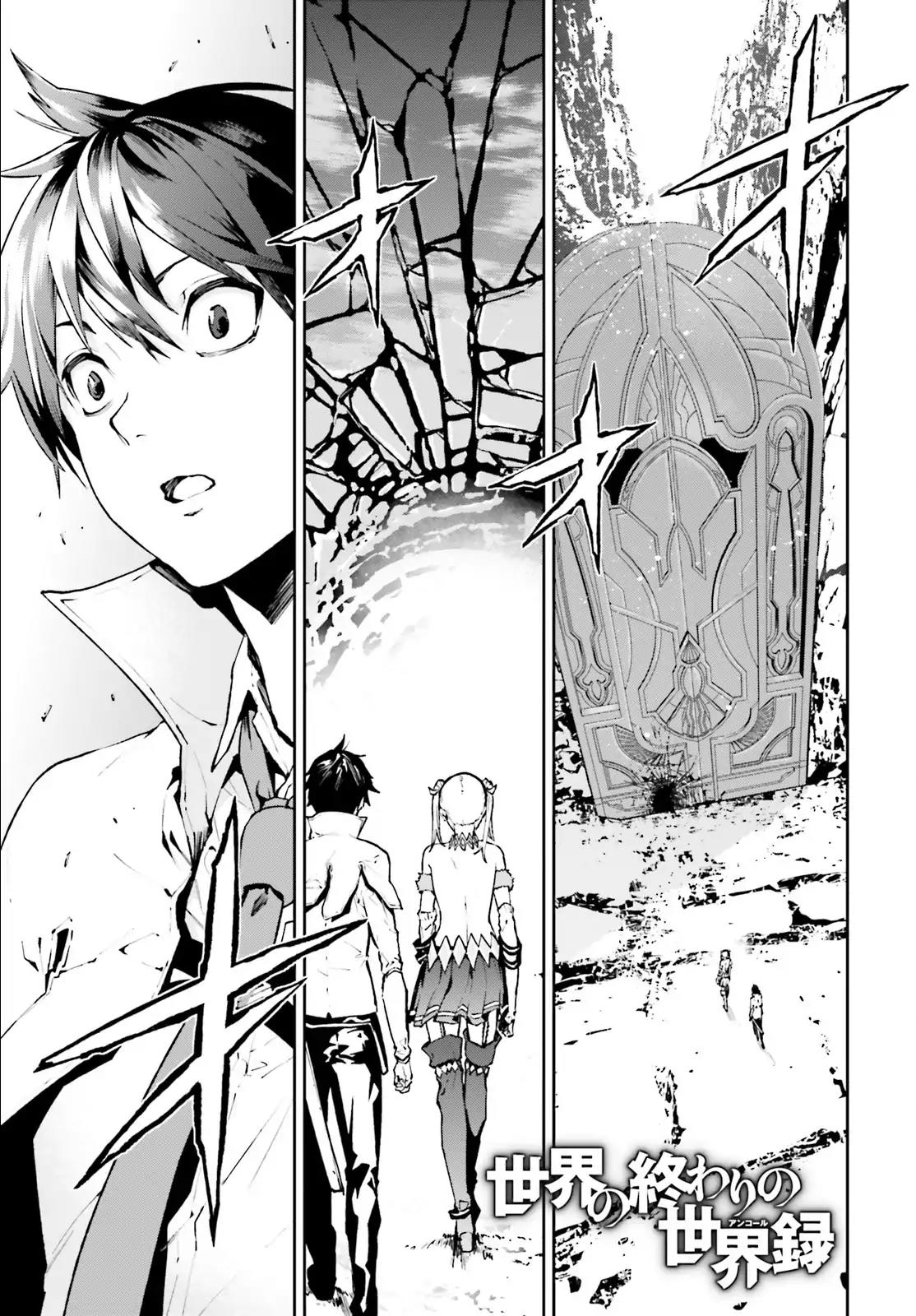 Sekai no Owari no Sekairoku Chapter 20 page 2 - Chapter 20