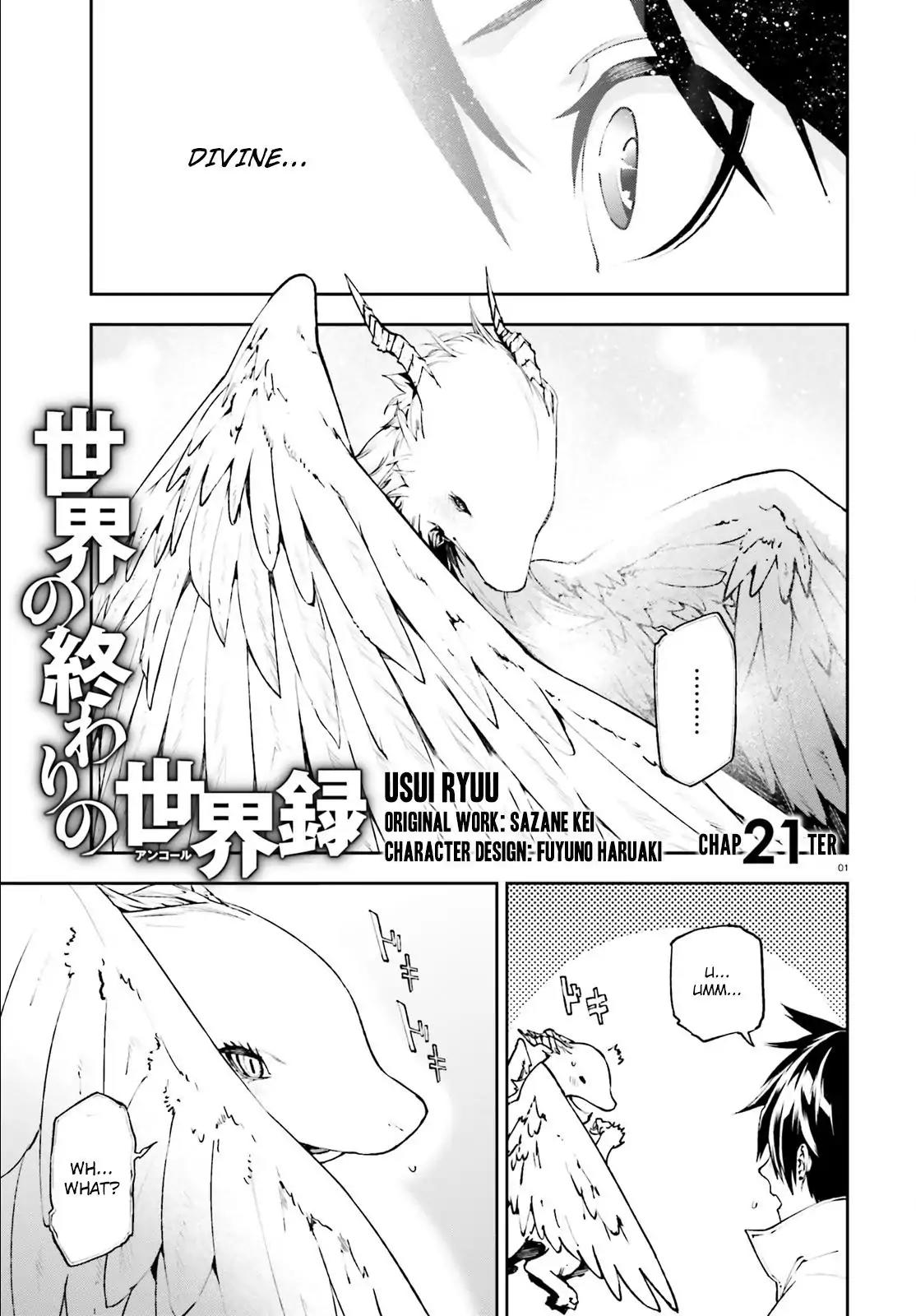 Sekai no Owari no Sekairoku Chapter 21 page 2 - Chapter 21