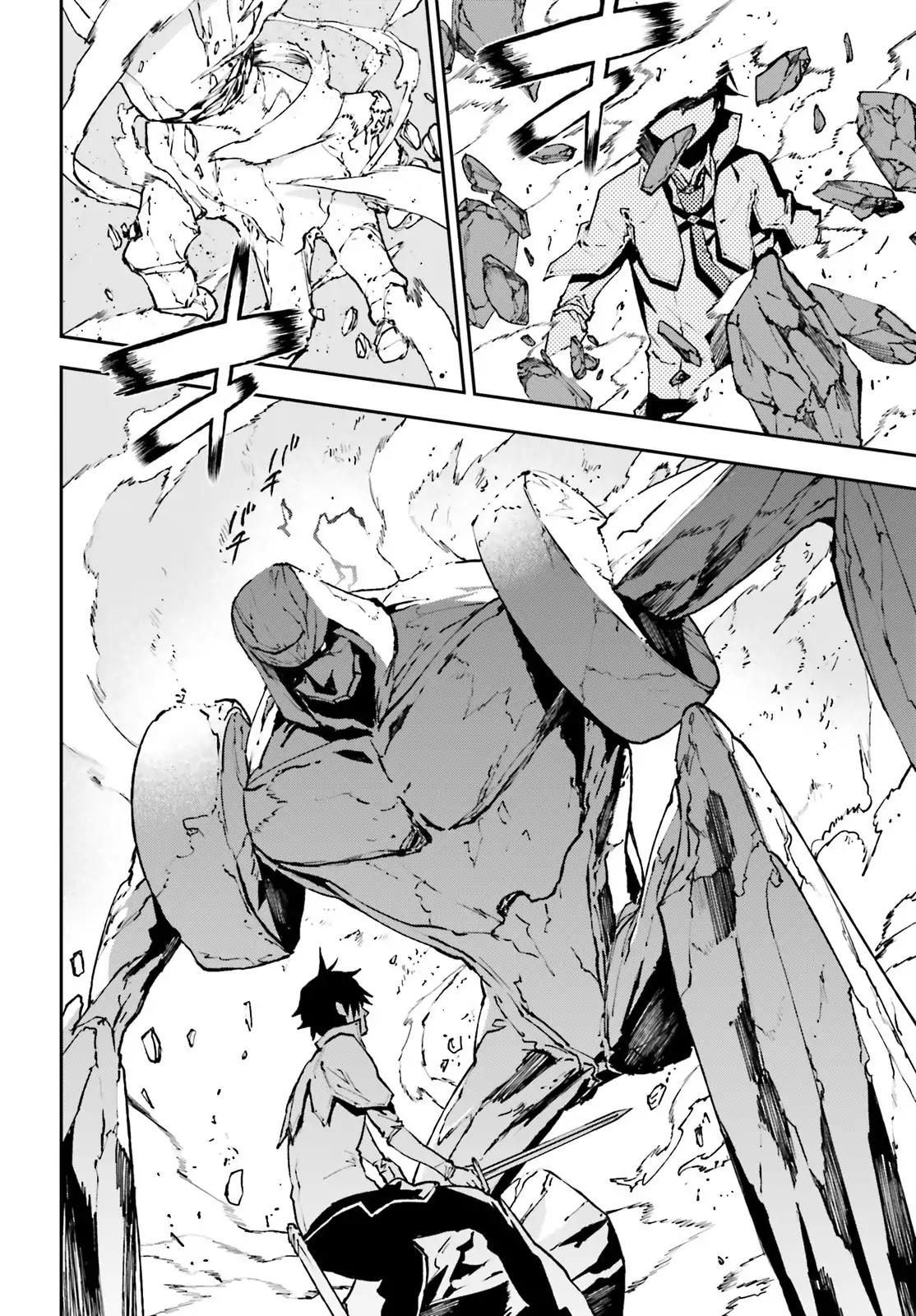 Sekai no Owari no Sekairoku Chapter 24 page 4 - Chapter 24