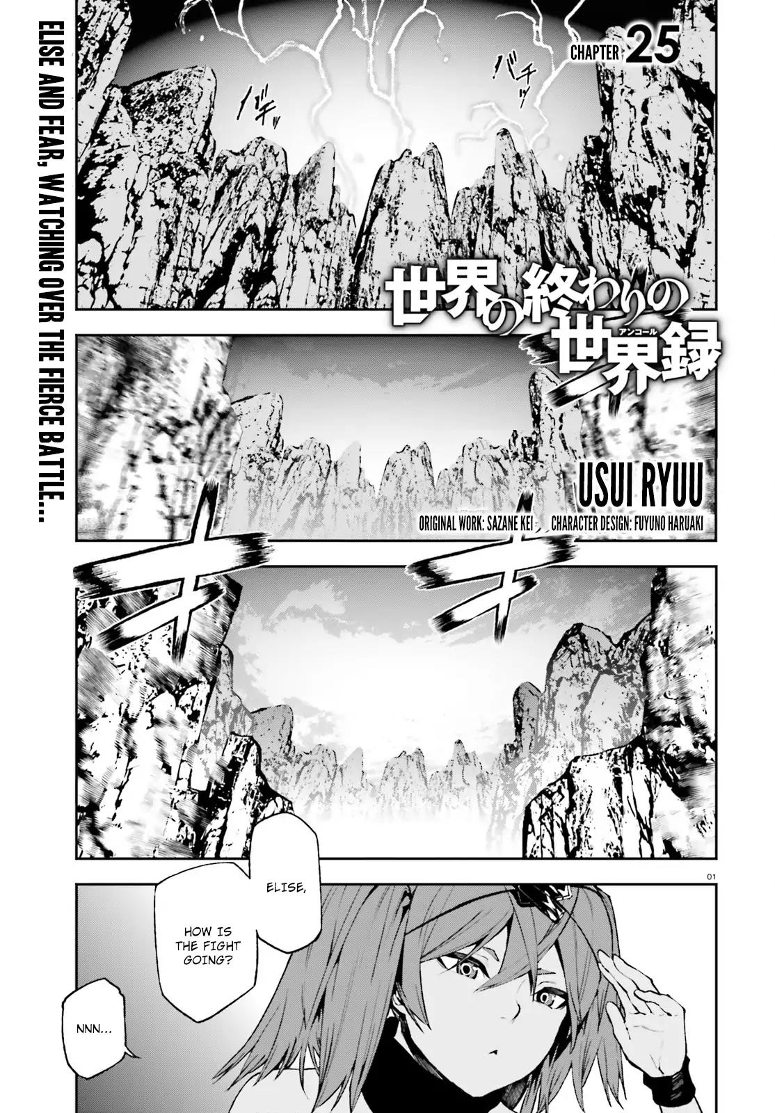 Sekai no Owari no Sekairoku Chapter 25 page 2 - Chapter 25