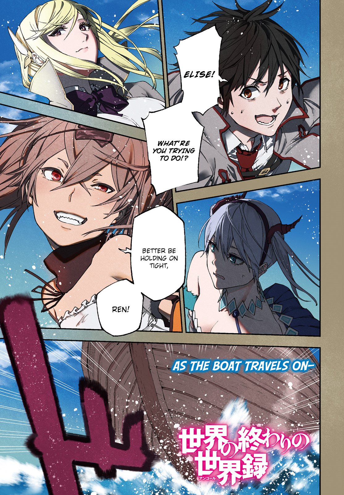 Sekai no Owari no Sekairoku Chapter 27 page 2 - Chapter 27