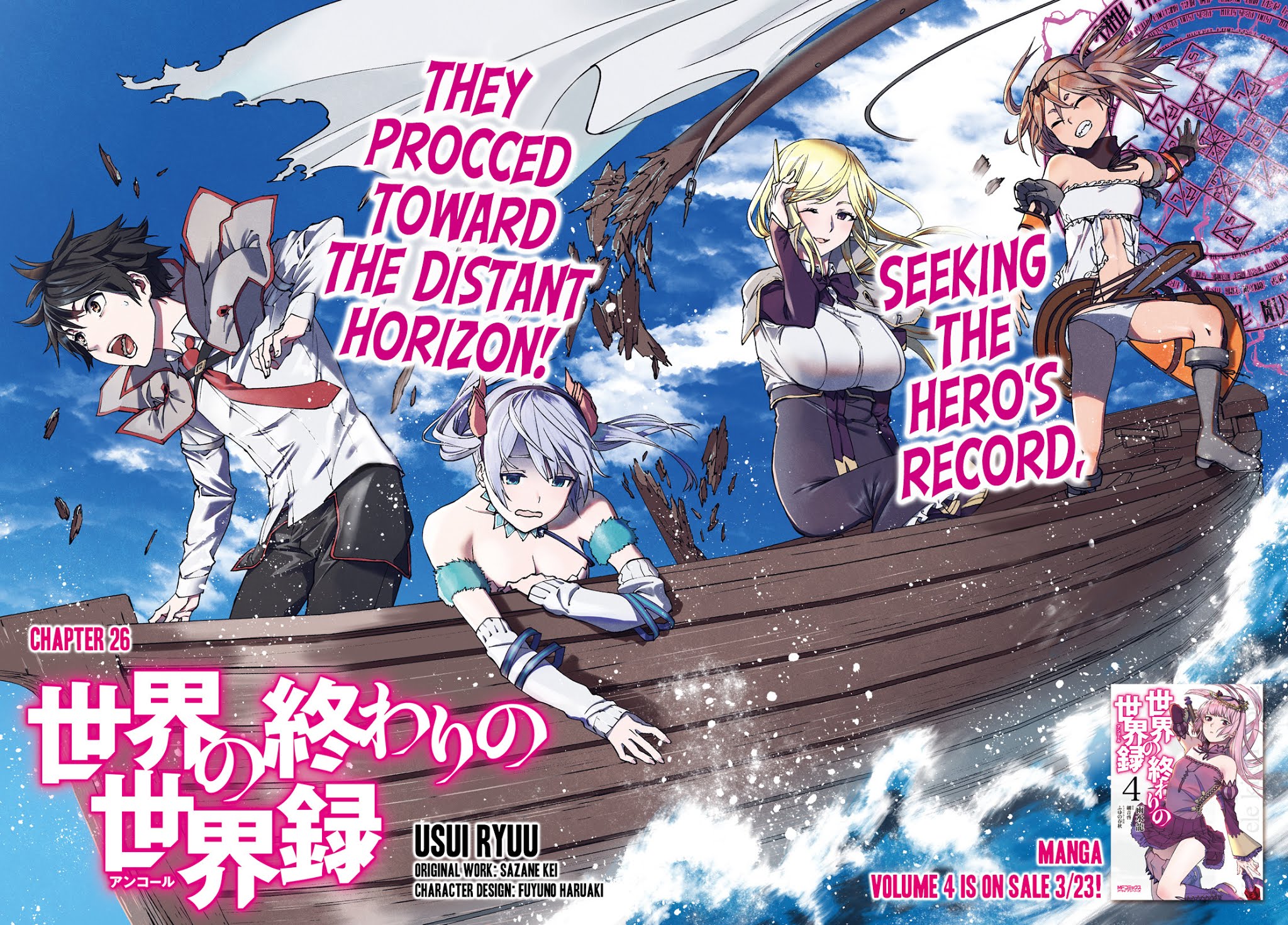 Sekai no Owari no Sekairoku Chapter 27 page 3 - Chapter 27