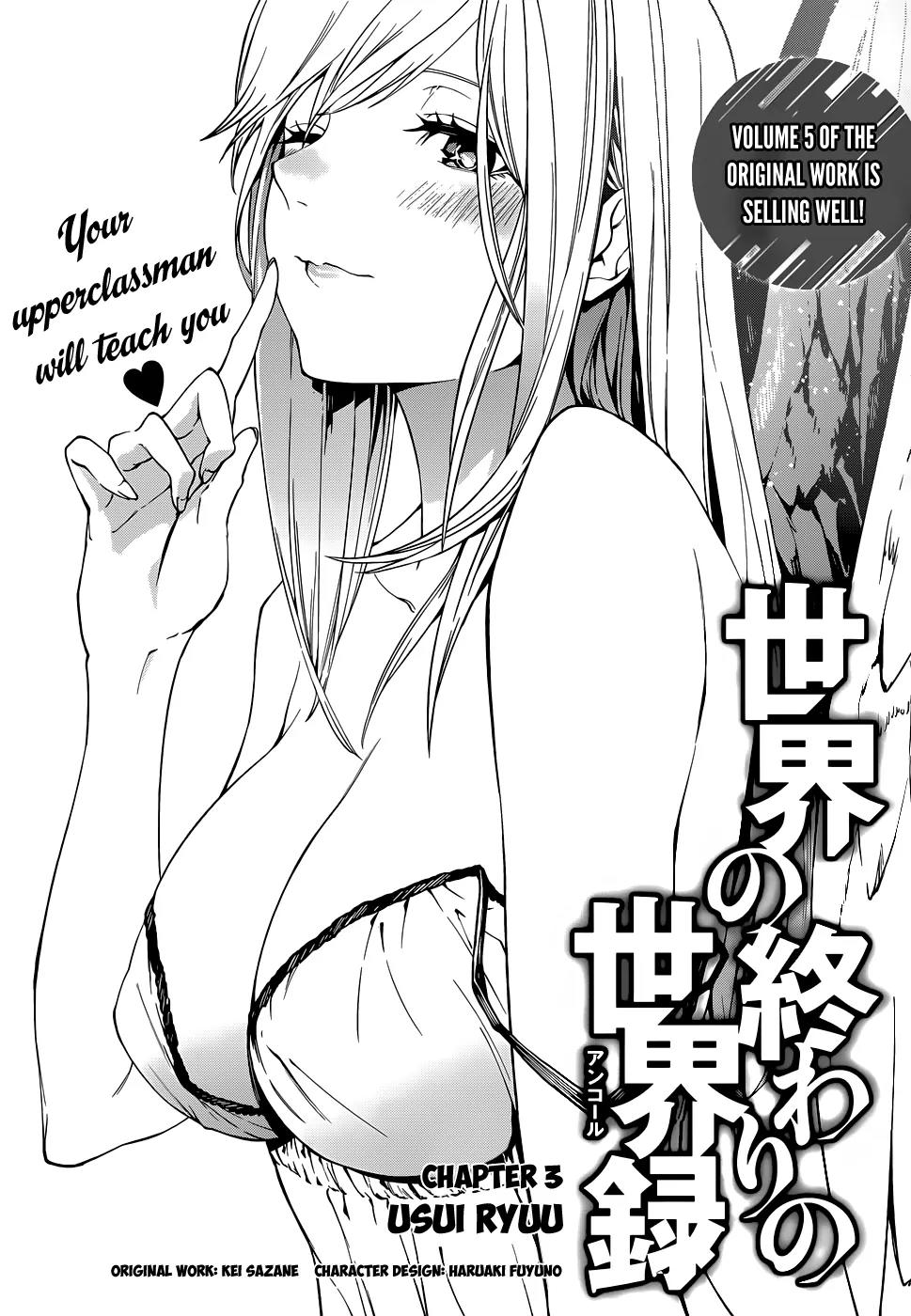 Sekai no Owari no Sekairoku Chapter 3 page 4 - Chapter 3