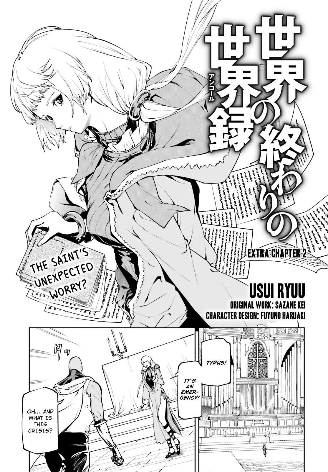 Sekai no Owari no Sekairoku Chapter 33.5 page 2 - Chapter 33.5: Extra Chapter 2