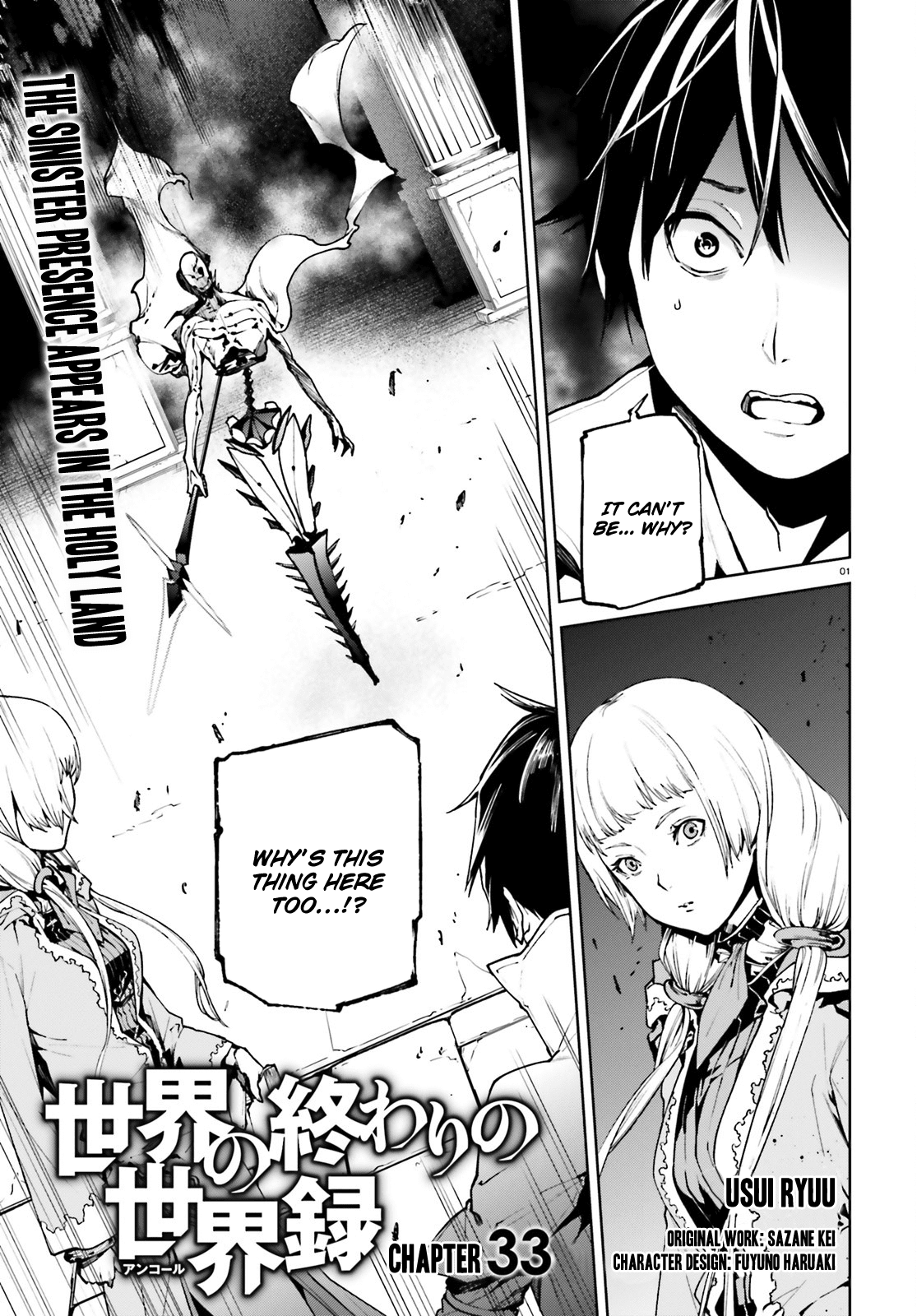 Sekai no Owari no Sekairoku Chapter 33 page 2 - Chapter 33