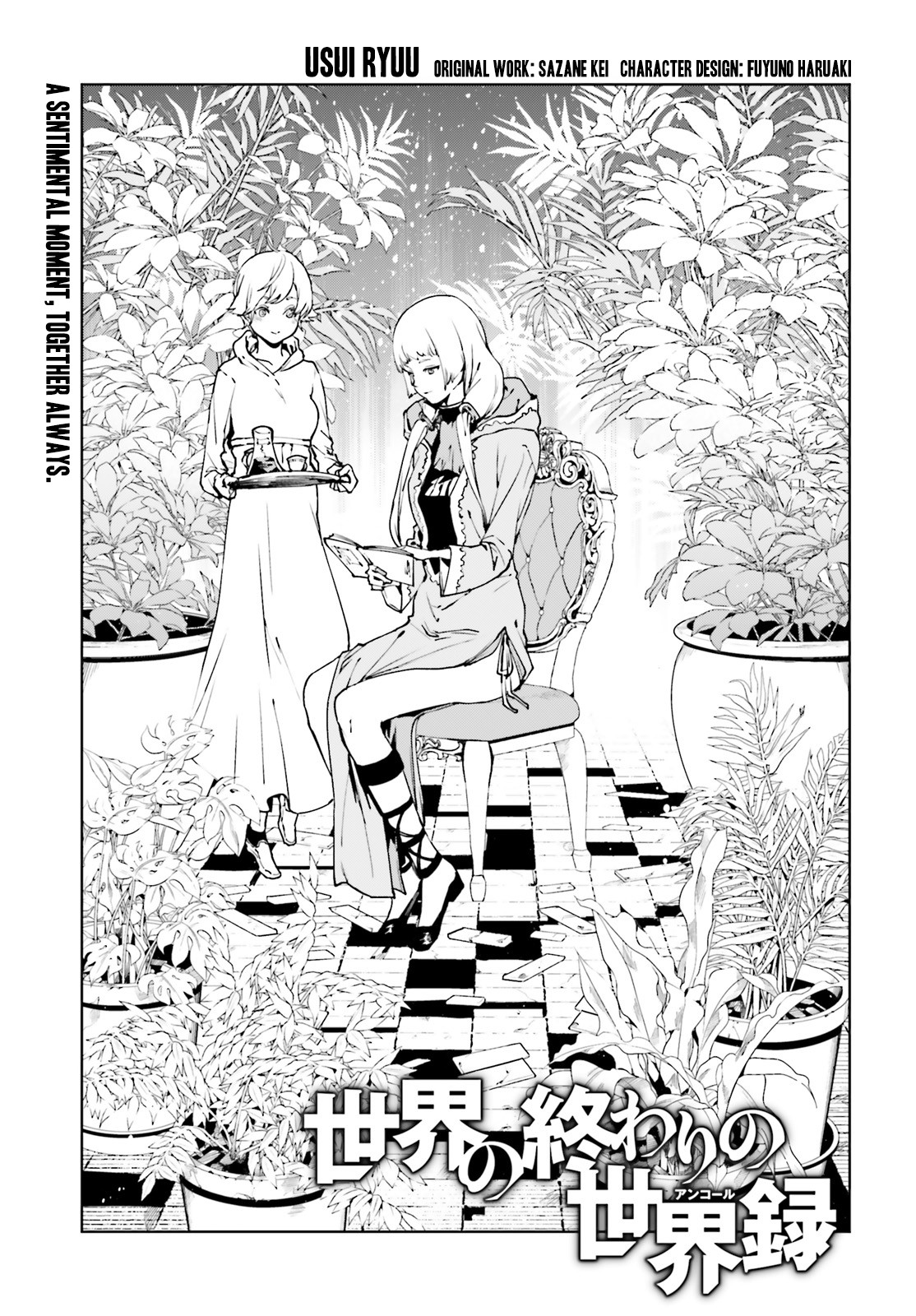 Sekai no Owari no Sekairoku Chapter 34.2 page 2 - Chapter 34.2