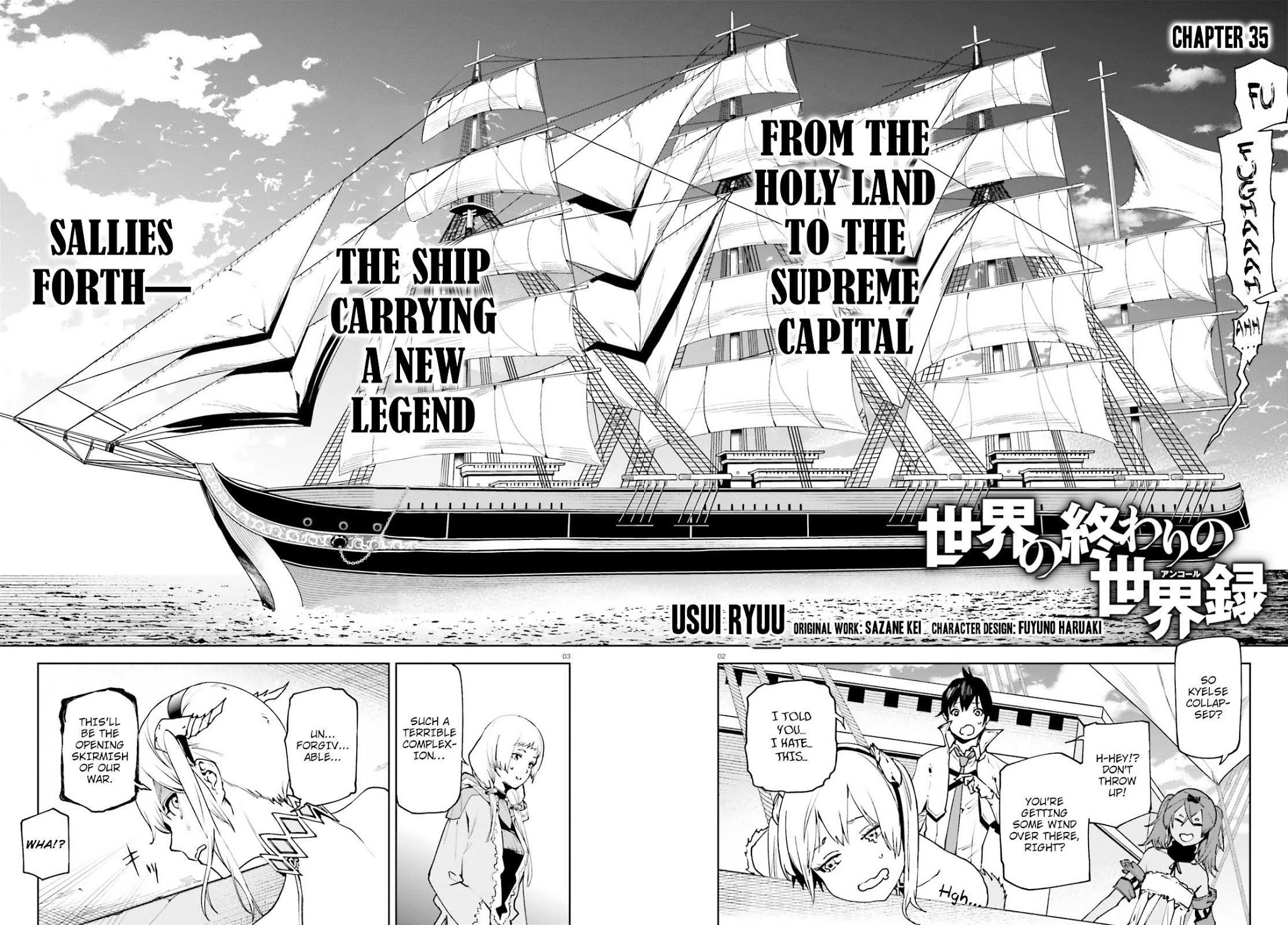 Sekai no Owari no Sekairoku Chapter 35 page 3 - Chapter 35