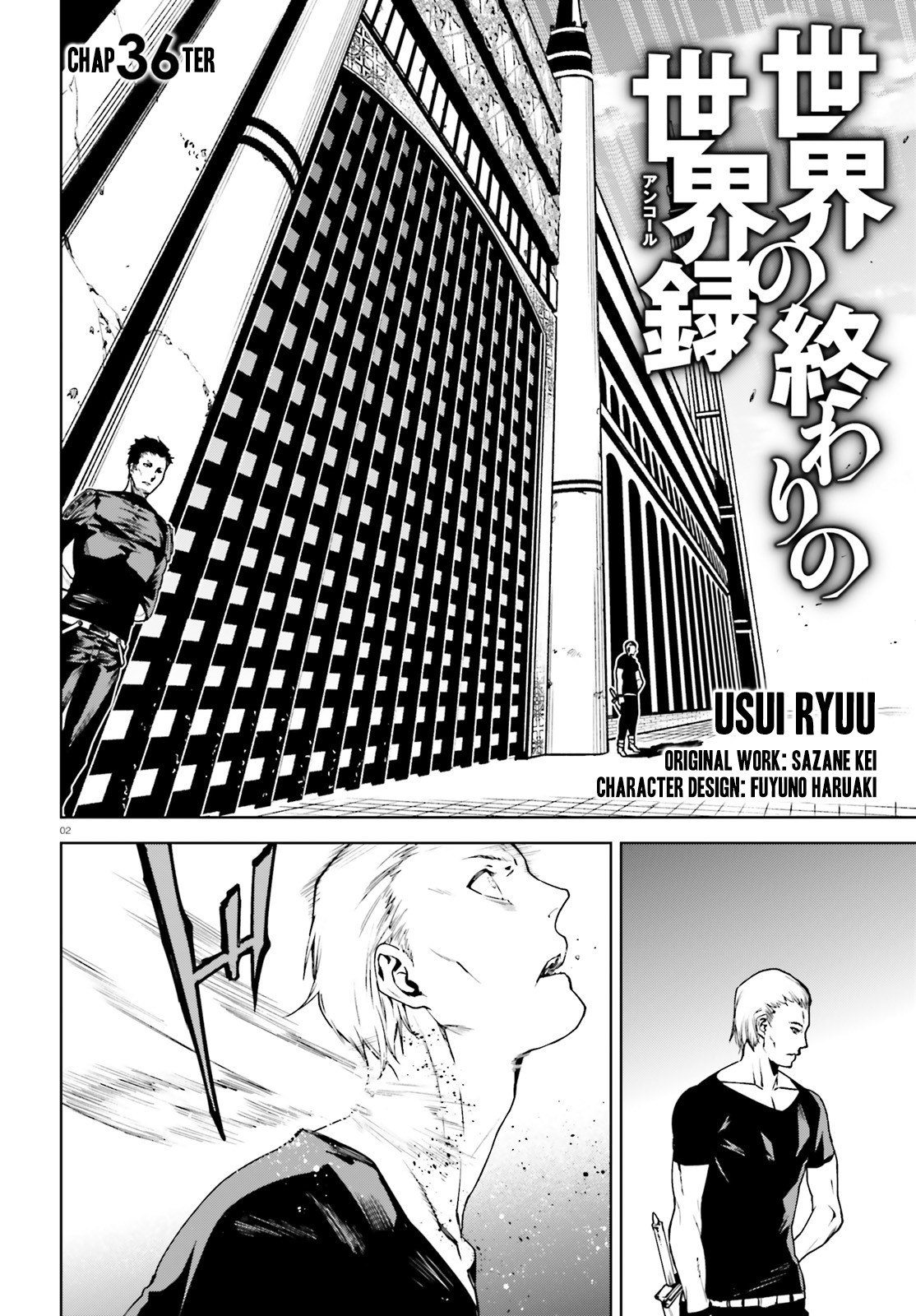 Sekai no Owari no Sekairoku Chapter 36 page 3 - Chapter 36