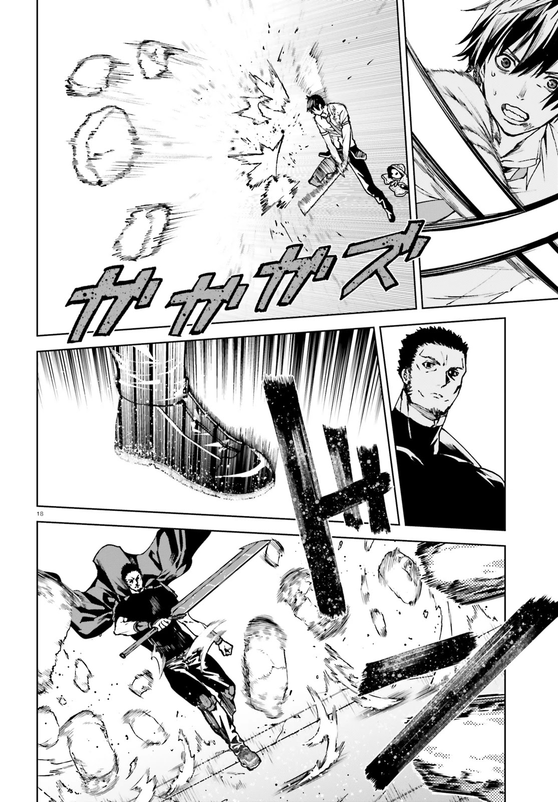 Sekai no Owari no Sekairoku Chapter 39 page 17 - Chapter 39