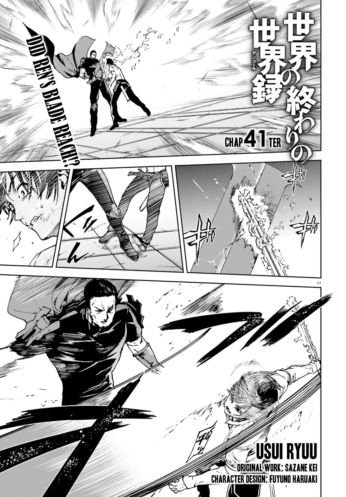Sekai no Owari no Sekairoku Chapter 41 page 1 - Chapter 41