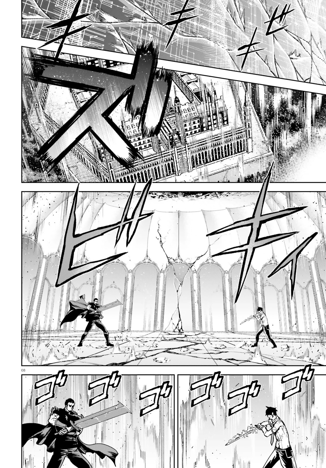 Sekai no Owari no Sekairoku Chapter 41 page 8 - Chapter 41