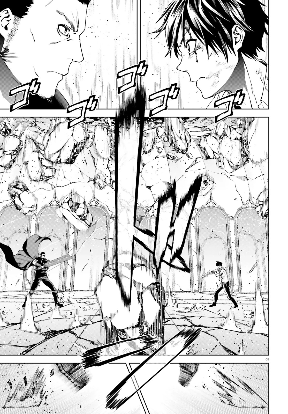 Sekai no Owari no Sekairoku Chapter 41 page 9 - Chapter 41