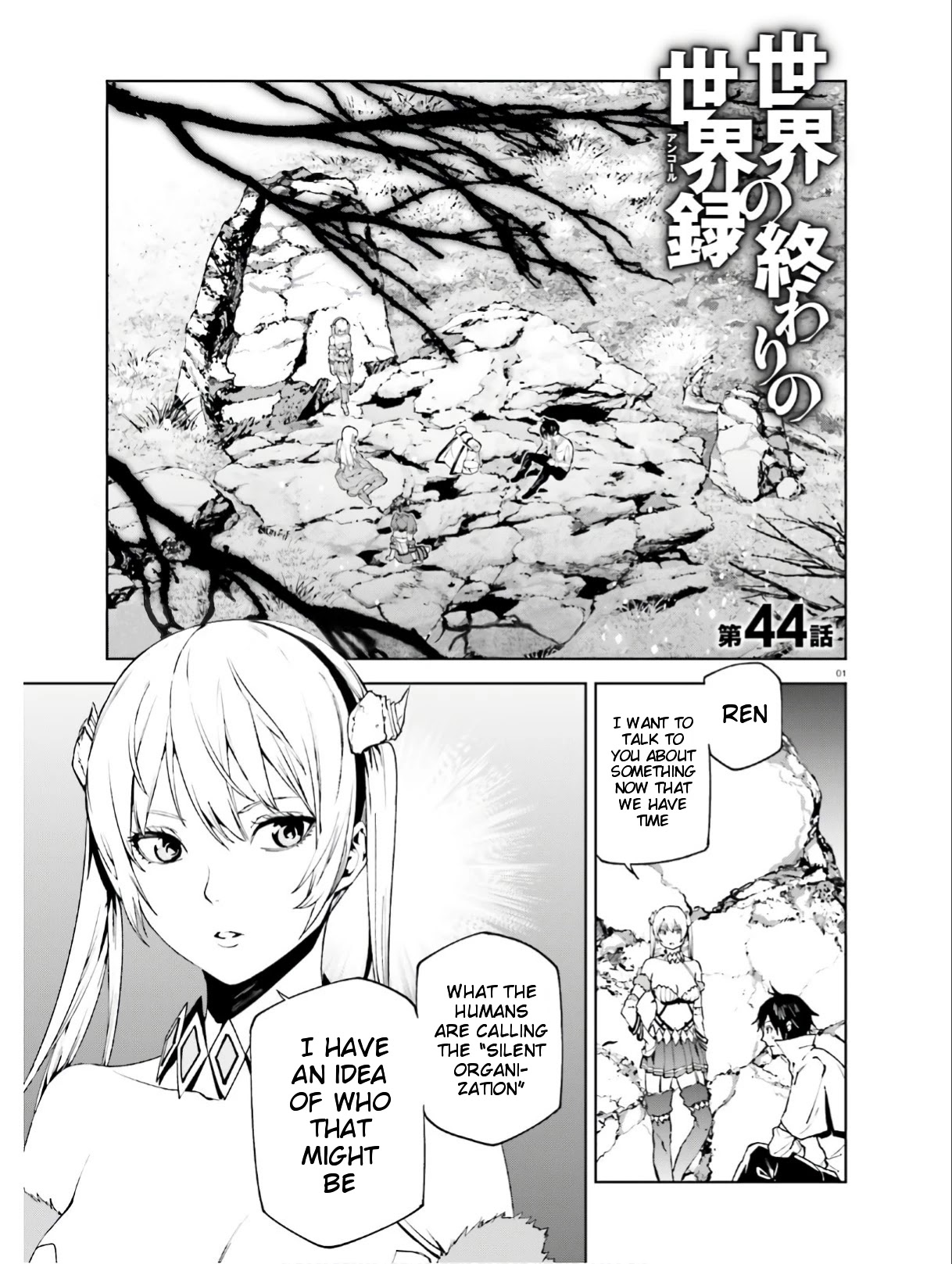 Sekai no Owari no Sekairoku Chapter 44 page 2 - Chapter 44