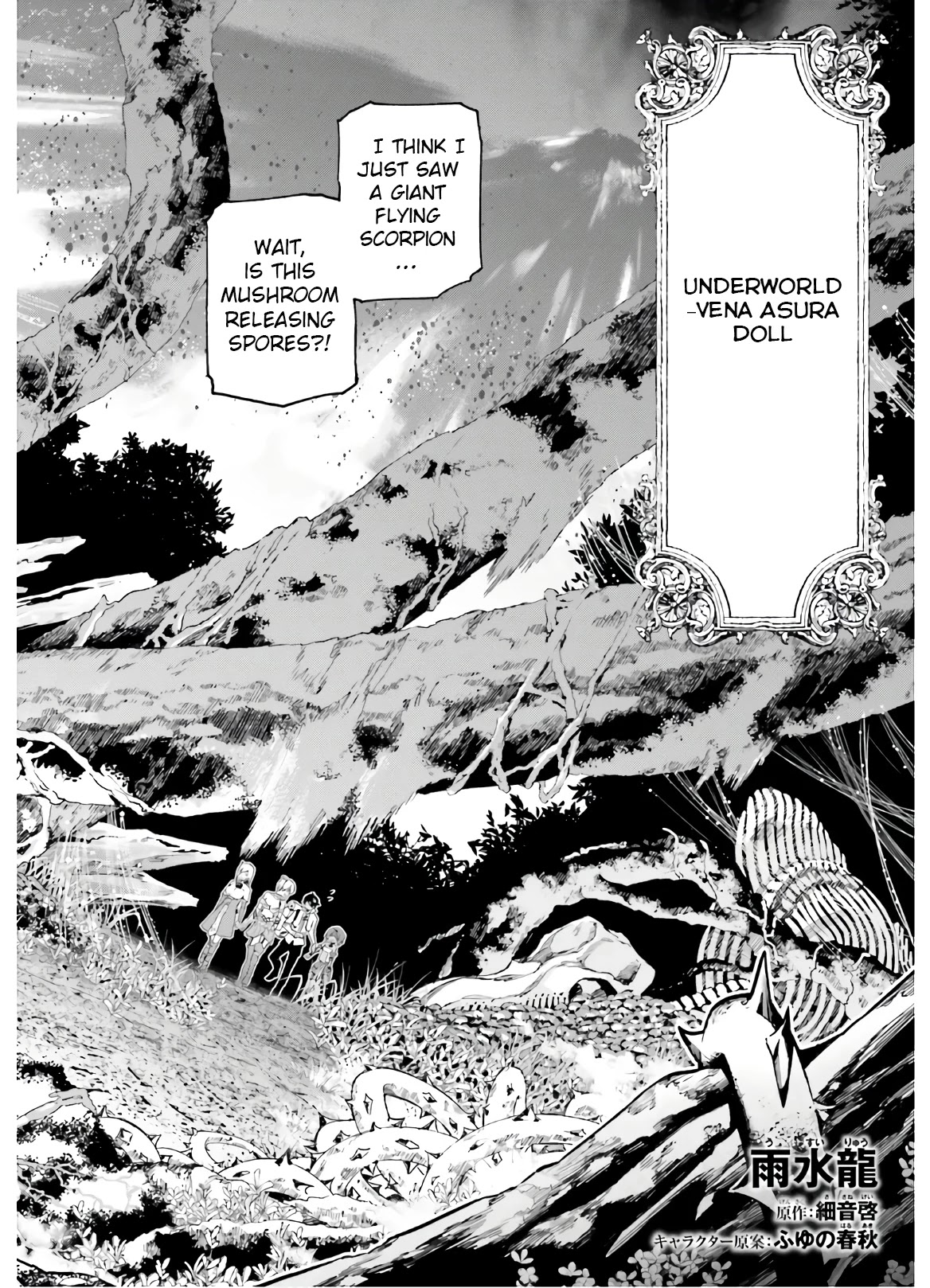 Sekai no Owari no Sekairoku Chapter 45 page 3 - Chapter 45