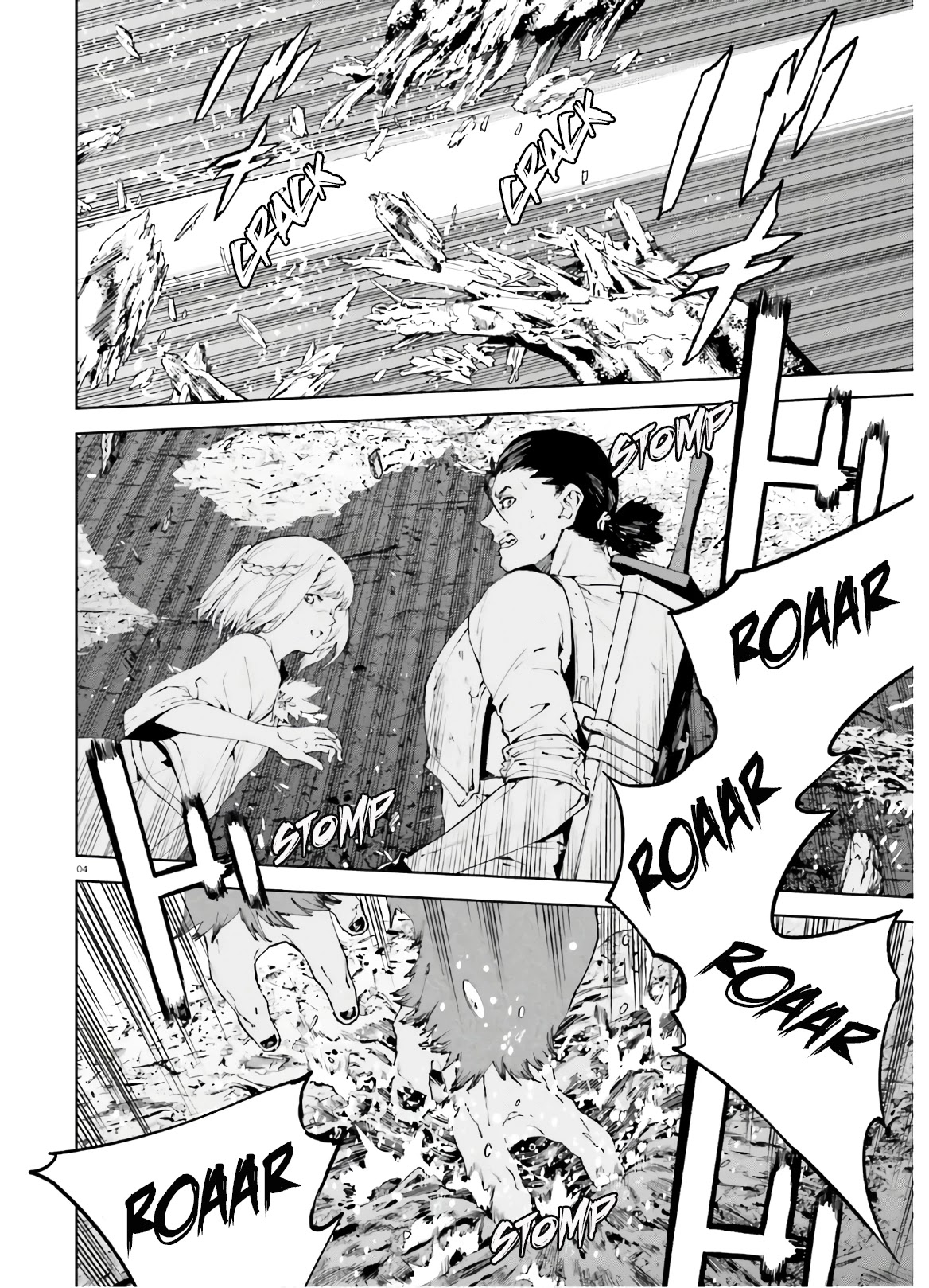 Sekai no Owari no Sekairoku Chapter 45 page 5 - Chapter 45