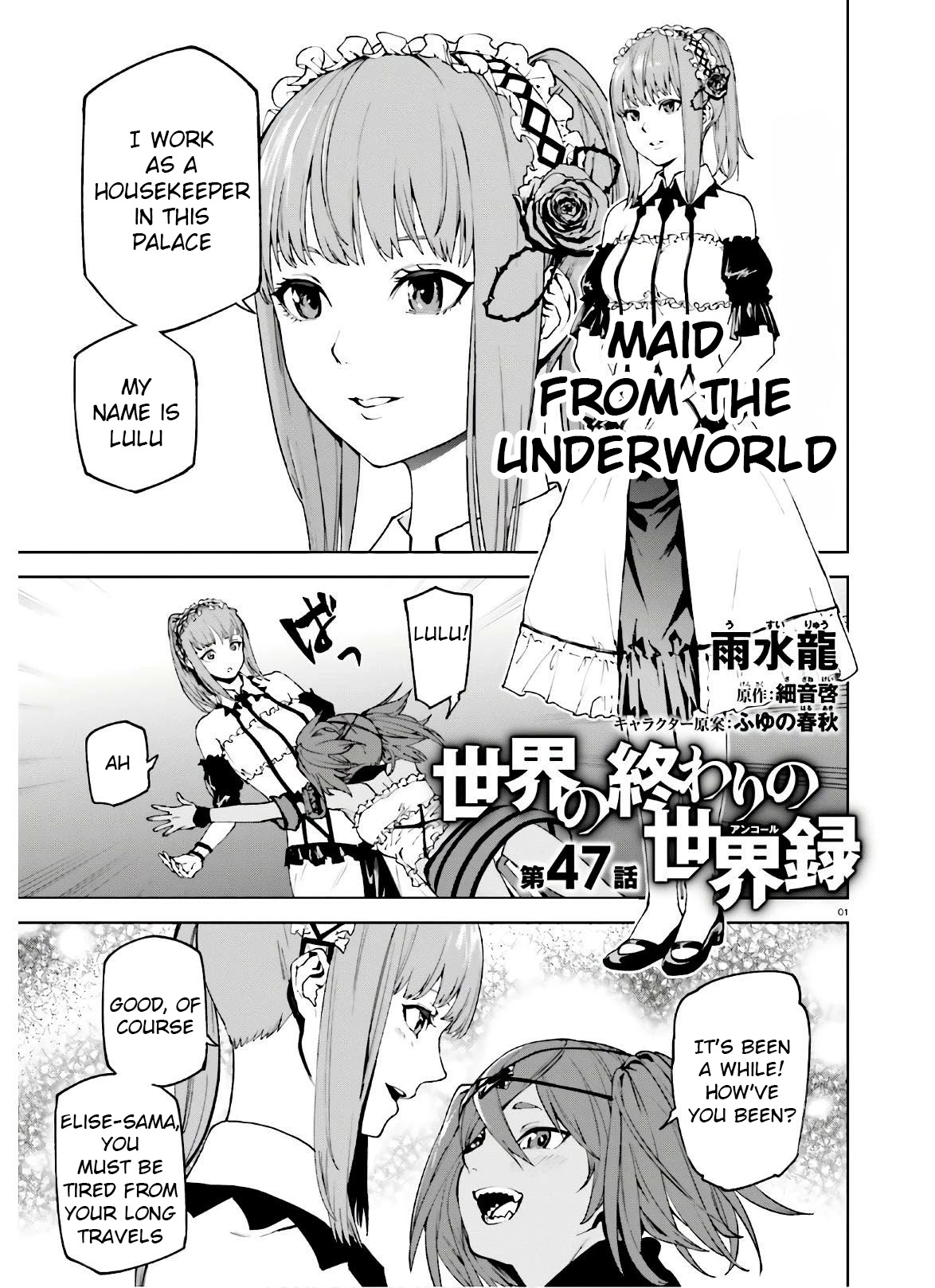Sekai no Owari no Sekairoku Chapter 47 page 1 - Chapter 47